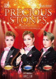 Precious Stonesチラシ表面