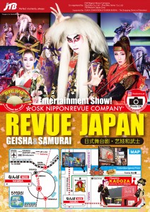 角座REVUE JAPANチラシ表（JTB用）2-3月