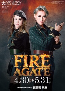 2018_Fire Agate角座チラシ表面