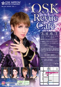 revue cafe2018_0604ol（華月）