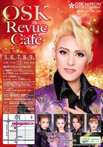 revue cafe2018_0723