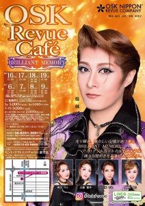 revue cafe2018_0723