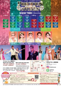 PS天輝ura_0319_ol-1