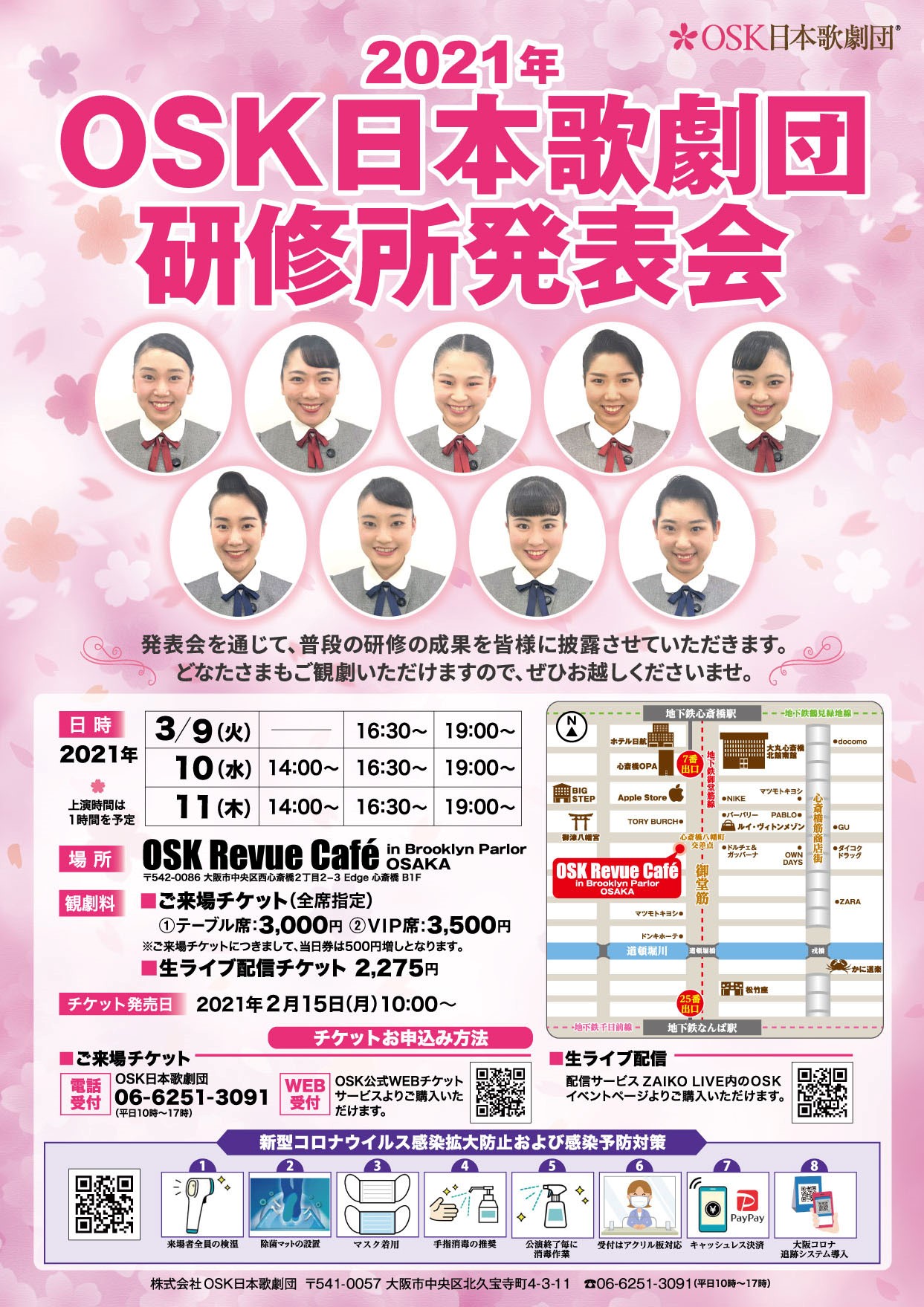 Osk日本歌劇団研修所発表会 開催のお知らせ Osk日本歌劇団 Osk日本歌劇団研修所発表会 開催のお知らせ Osk日本歌劇団