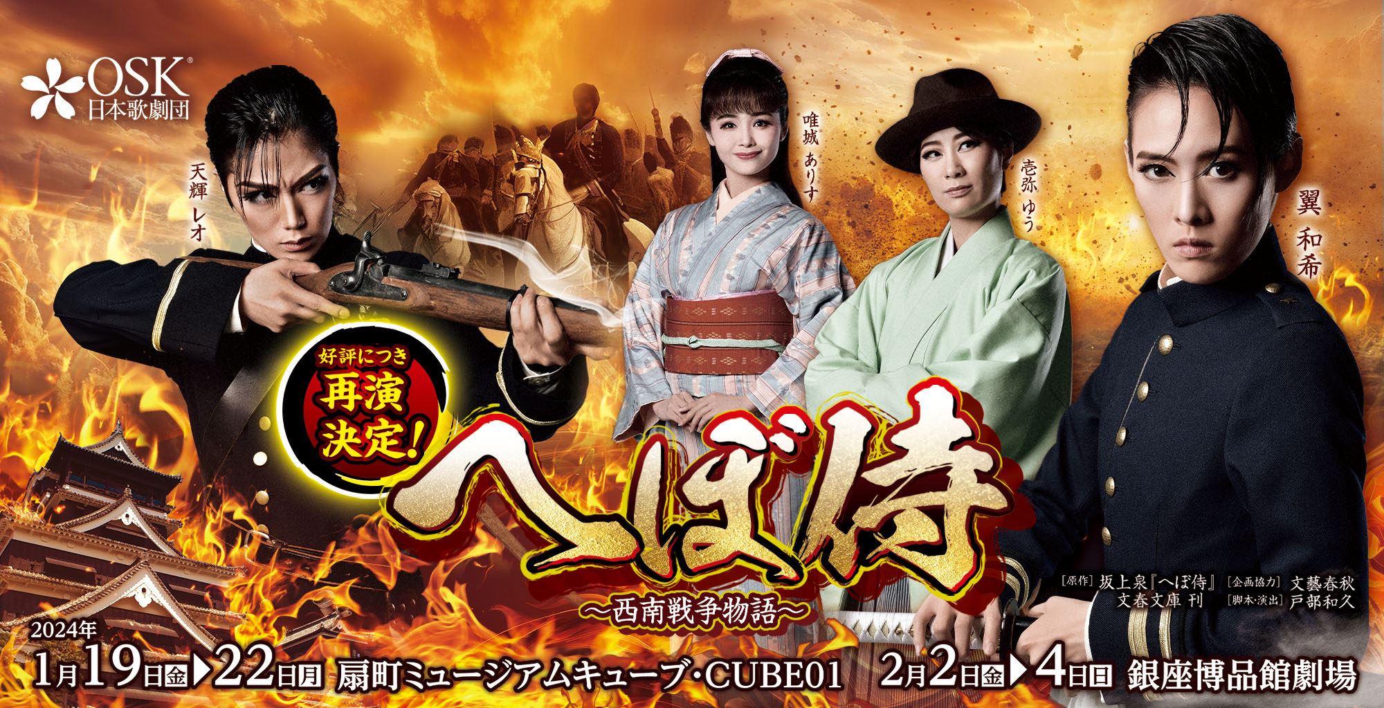 再入荷!】 OSK日本歌劇団 へぼ侍 ブルーレイ 日本映画 - mahaayush.in 再入荷!】 OSK日本歌劇団 へぼ侍 ブルーレイ 日本映画 - mahaayush.in