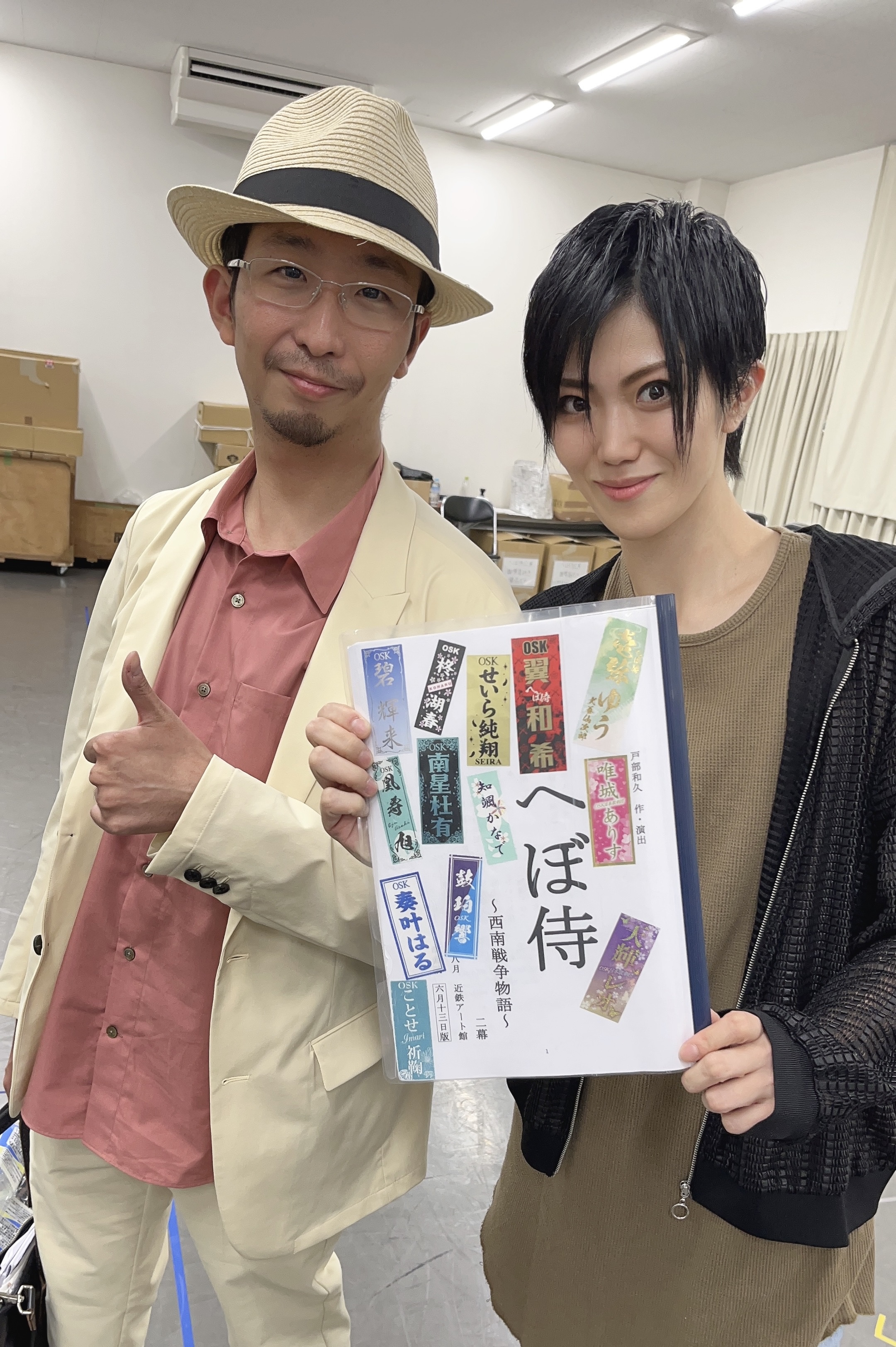 へぼ侍の、、、 | OSK日本歌劇団