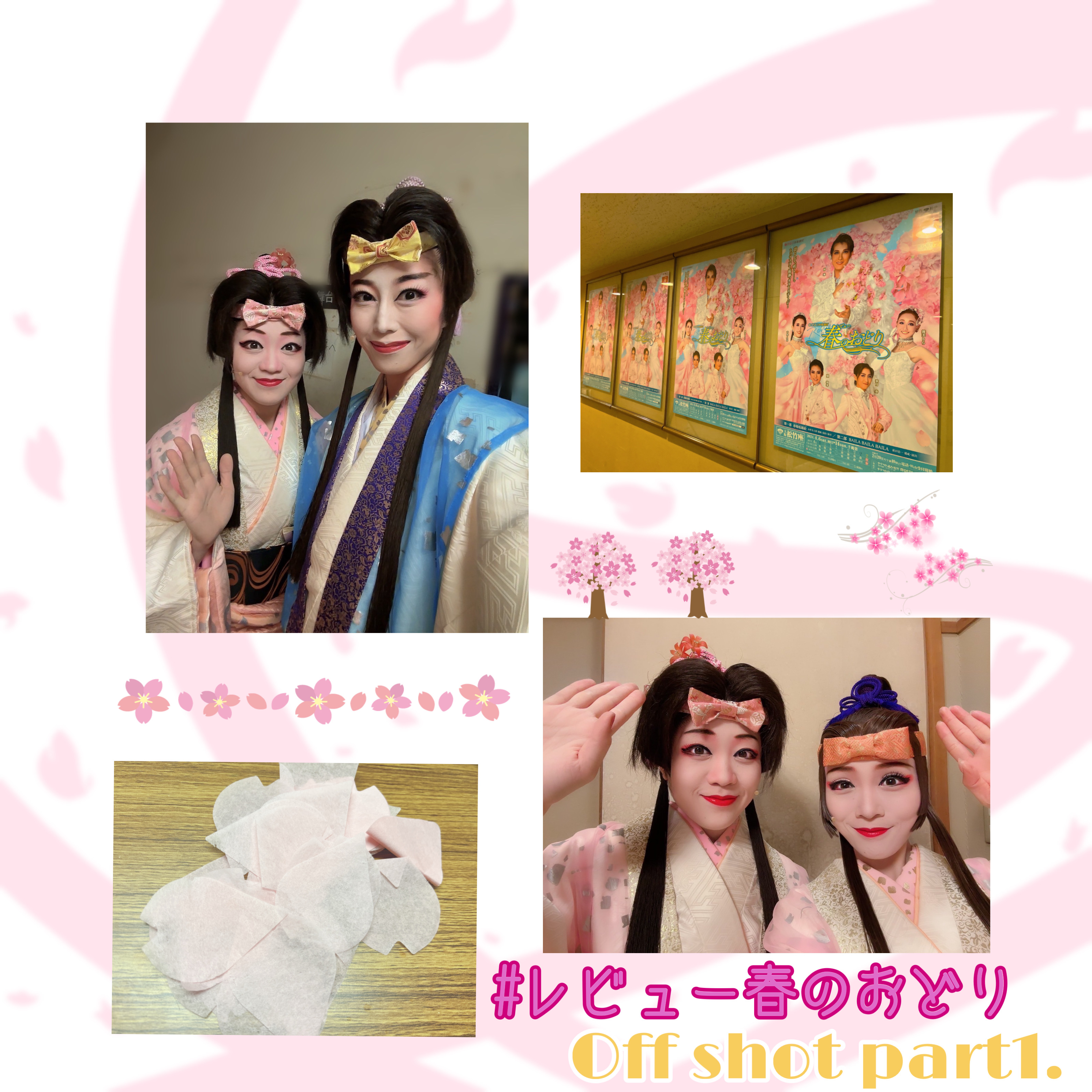♭ レビュー春のおどり🌸✨ part1. | OSK日本歌劇団